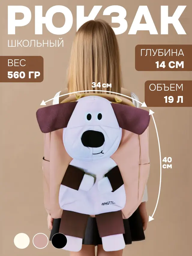 Рюкзак для девочек и мальчиков, рюкзак школьный — фото 3