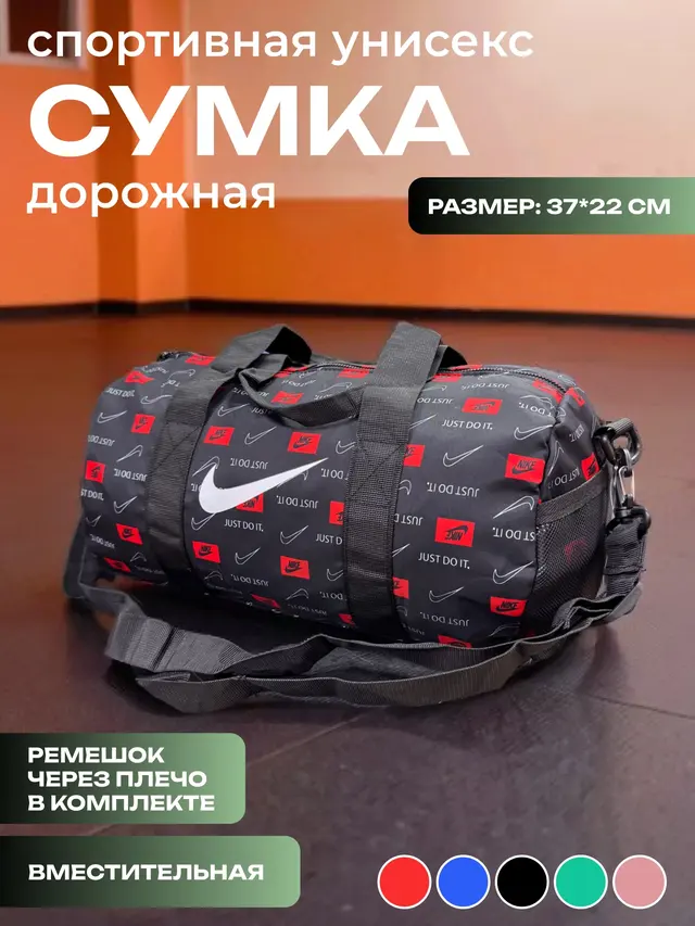Сумка спортивная, сумка дорожная, ручная кладь, сумка для спортзала — фото 2