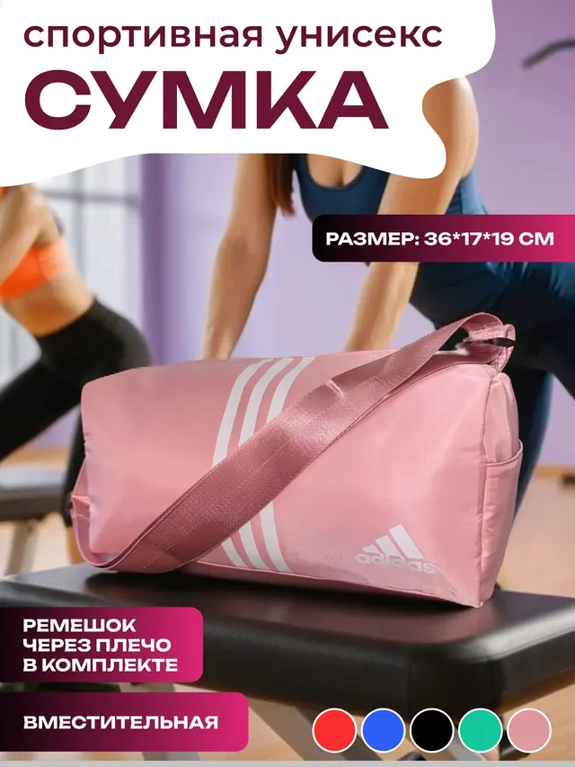 Сумка спортивная — фото 2
