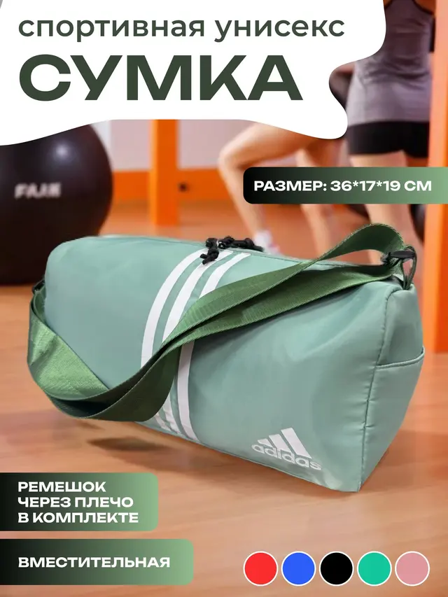 Сумка спортивная — фото 3