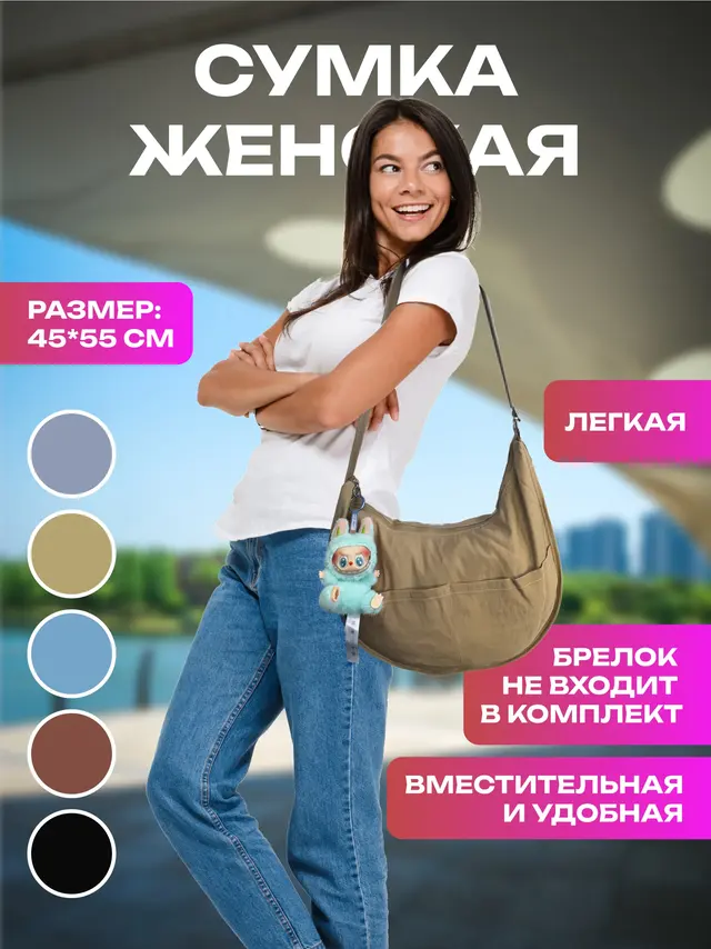 Женская сумка, сумка на плечо, сумка, аксессуар — фото 2