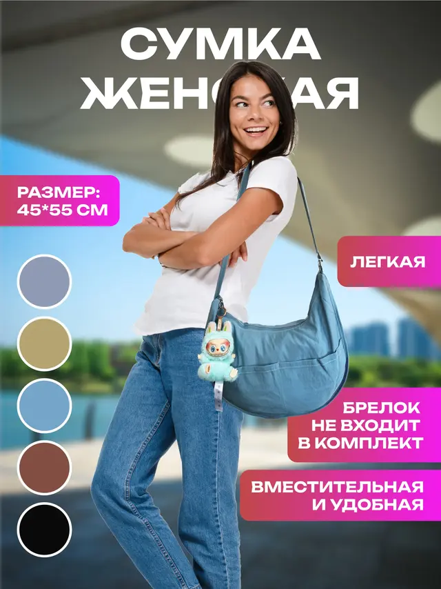 Женская сумка, сумка на плечо, сумка, аксессуар — фото 3