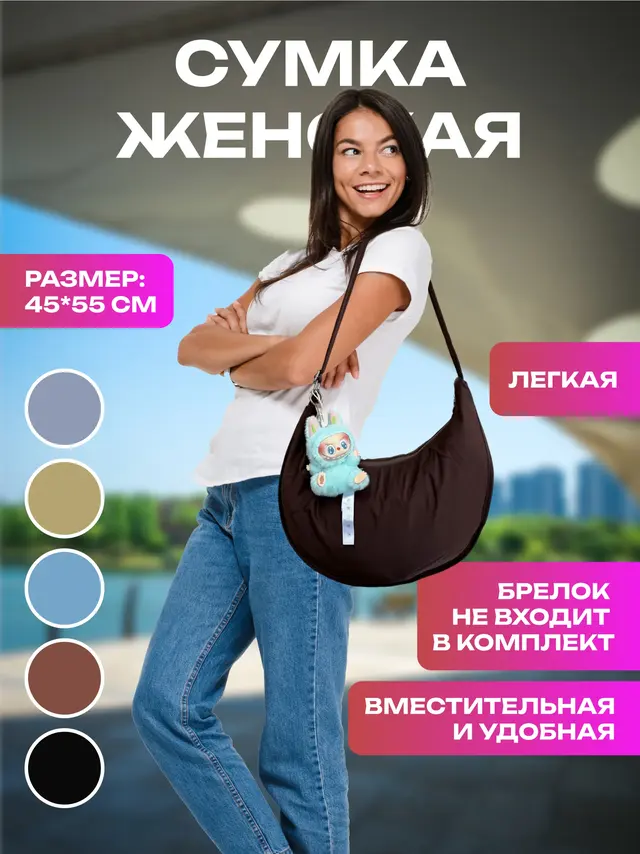 Женская сумка, сумка на плечо, сумка, аксессуар — фото 4