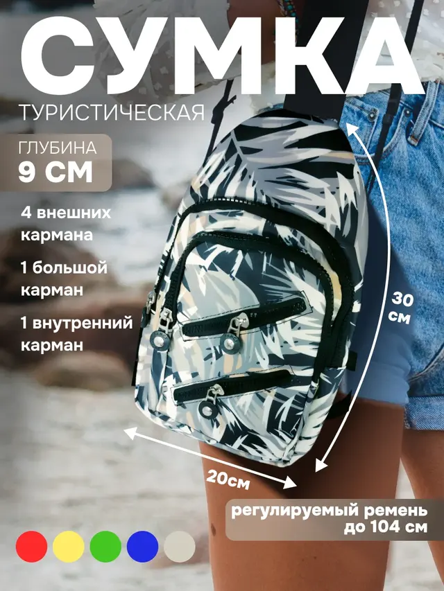 Сумка туристическая — фото 4