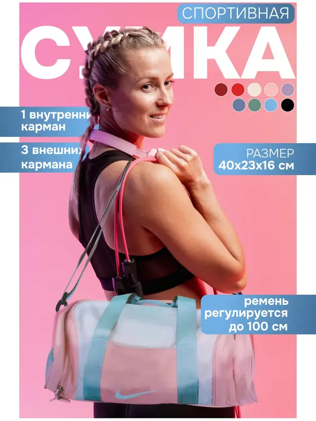 Сумка спортивная, дорожная