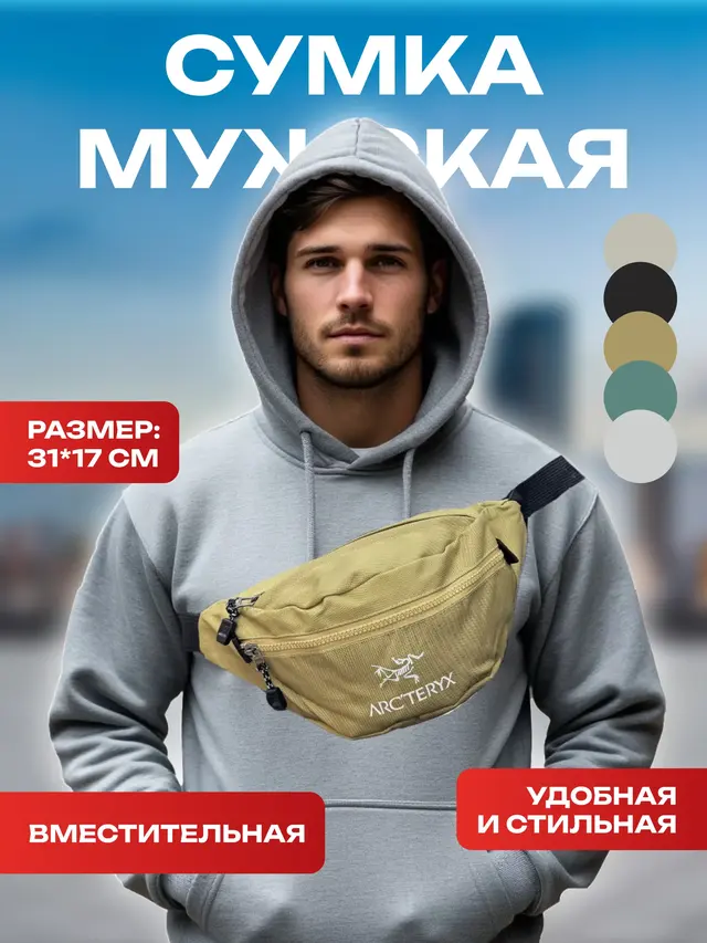 Сумка бананка на плечо, на пояс, мужская — фото 2