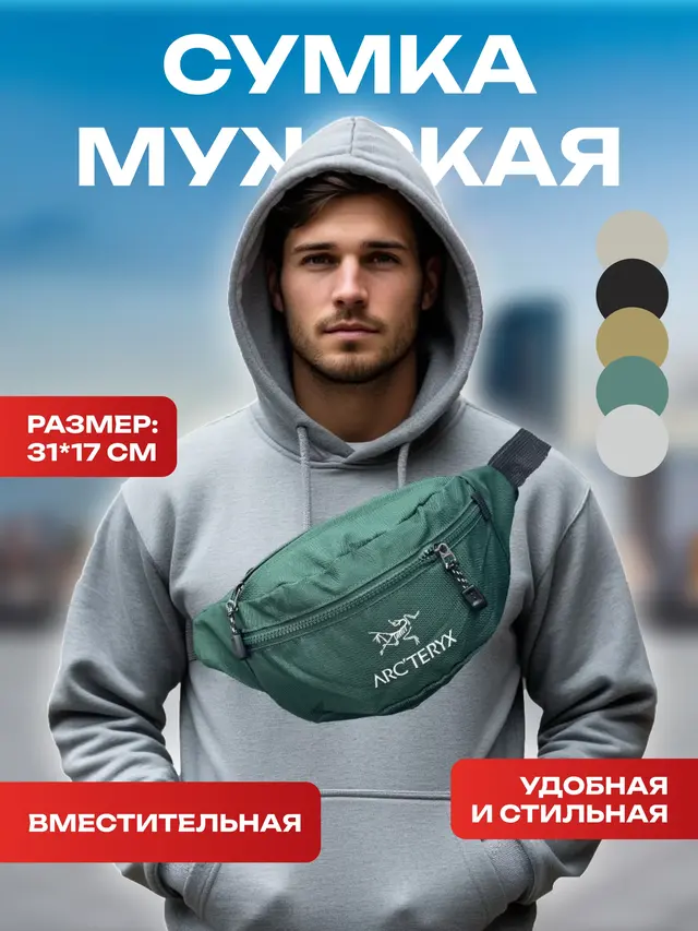 Сумка бананка на плечо, на пояс, мужская — фото 3