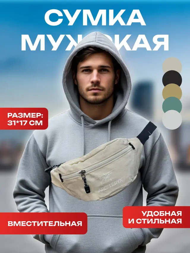 Сумка бананка на плечо, на пояс, мужская — фото 4