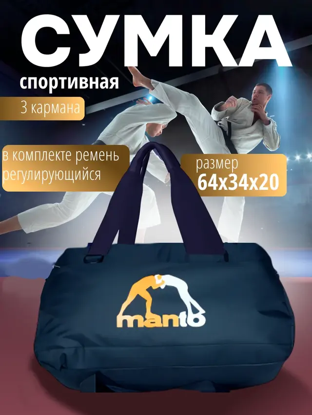 Сумка спортивная, дорожная, ручная кладь