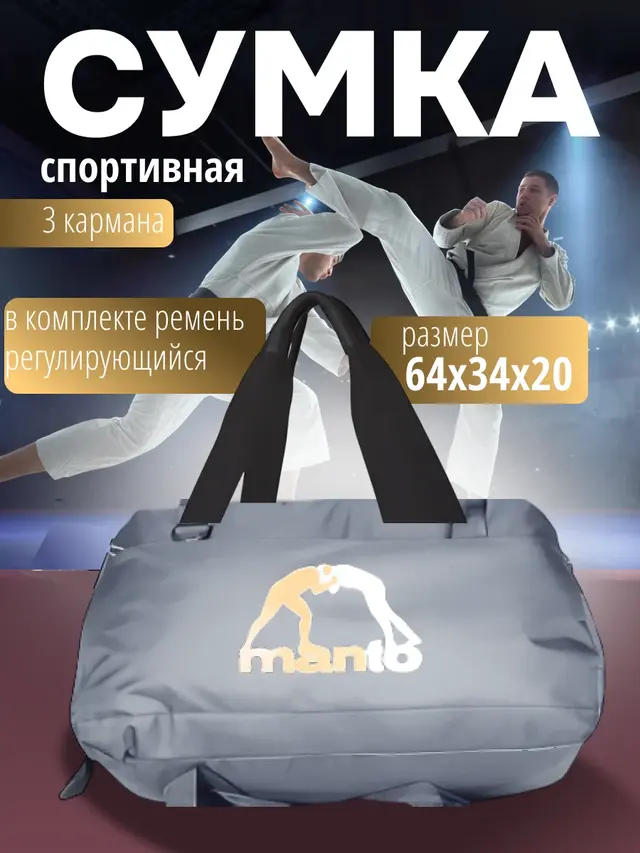 Сумка спортивная, дорожная, ручная кладь — фото 2