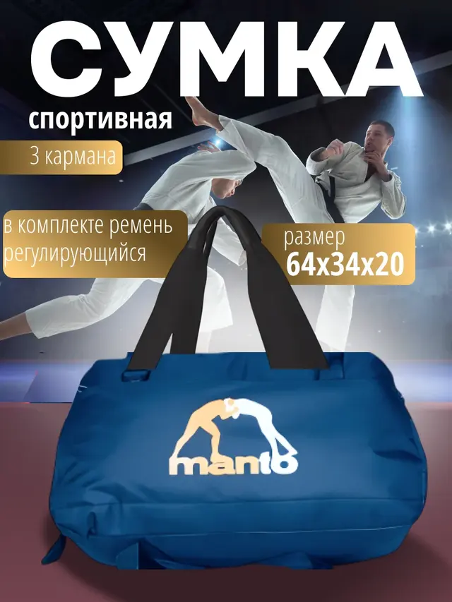Сумка спортивная, дорожная, ручная кладь — фото 3