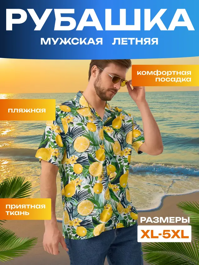 Костюм летний мужской легкий . Рубашка летняя .Костюм для отдыха — фото 4