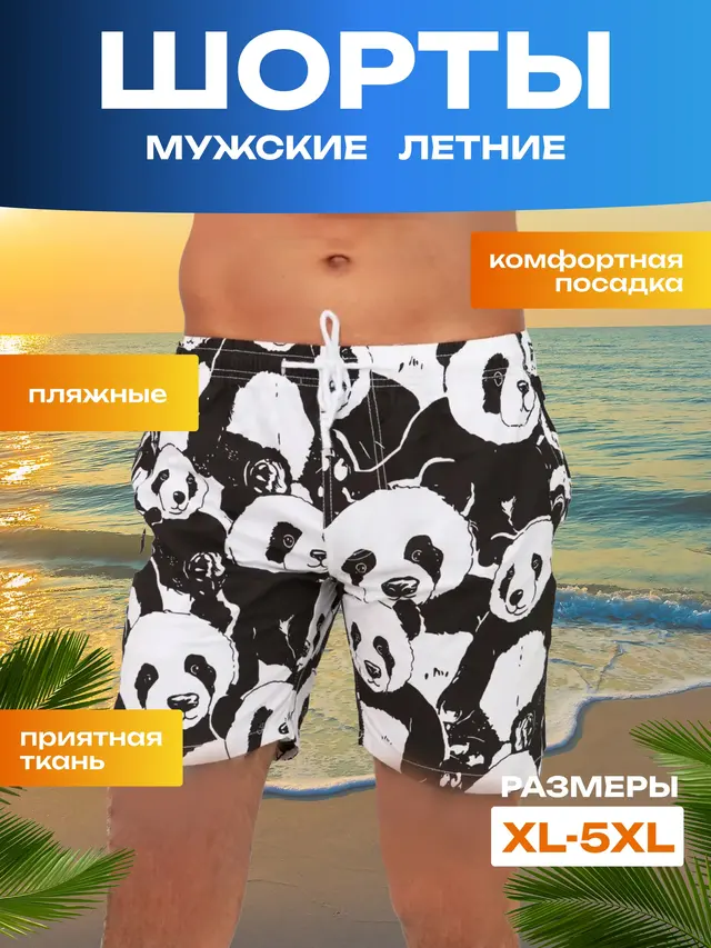 Мужские шорты пляжные плавательные — фото 3