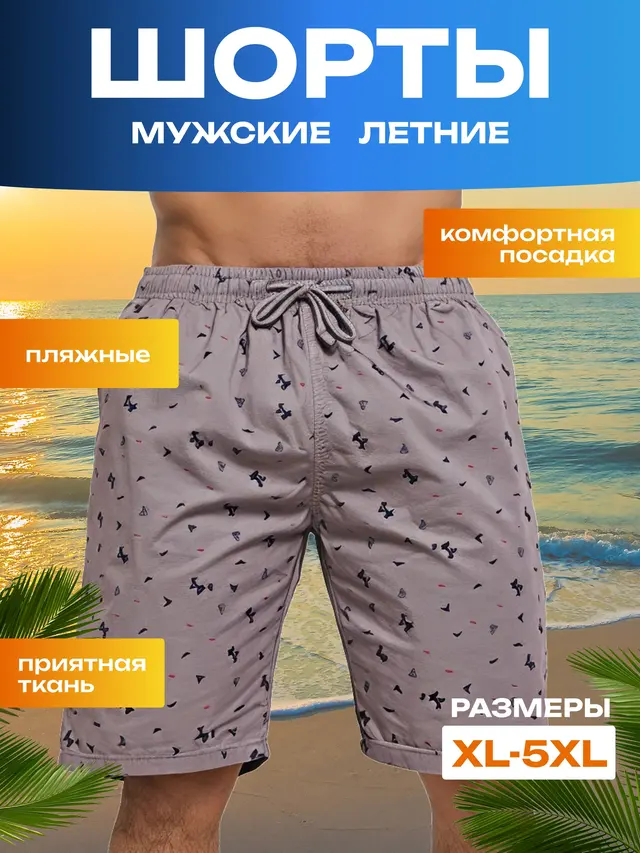 Мужские шорты пляжные плавательные — фото 4