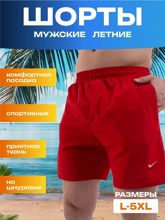 Пляжные шорты плавательные. Плавки мужские быстросохнущие — фото 2