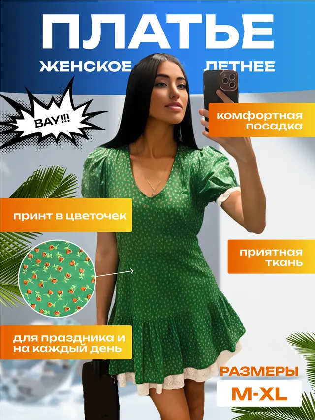 Платье летнее женское, праздничное, повседневное
