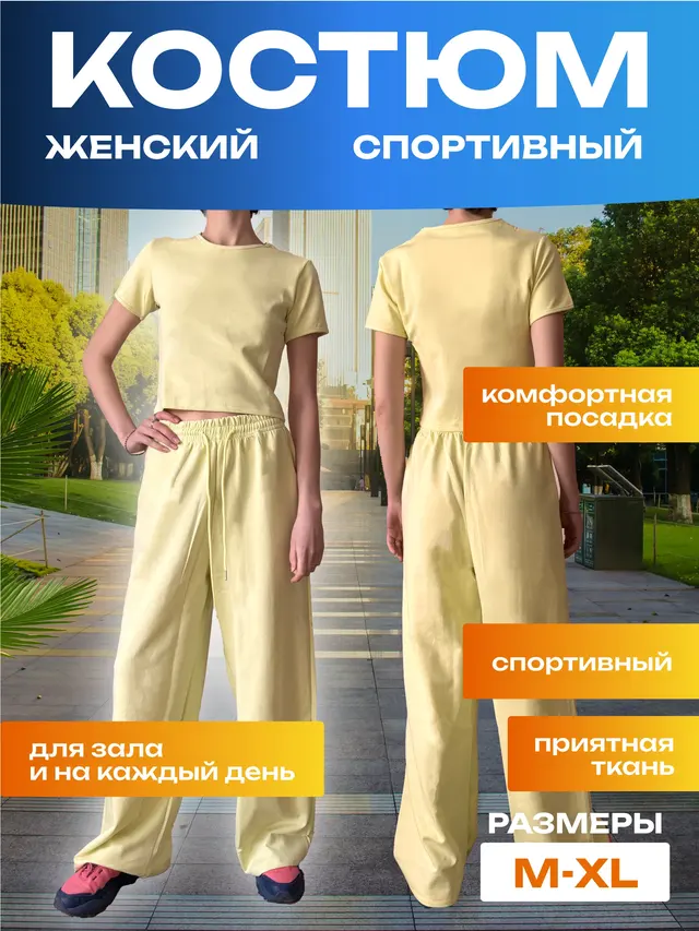 Спортивный костюм женский повседневный — фото 2