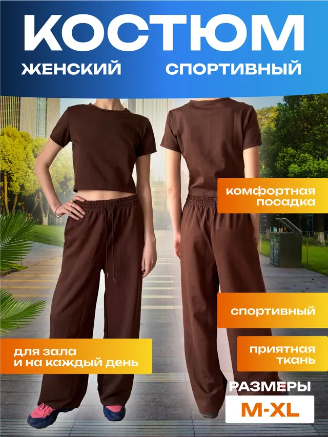 Спортивный костюм женский повседневный — фото 3