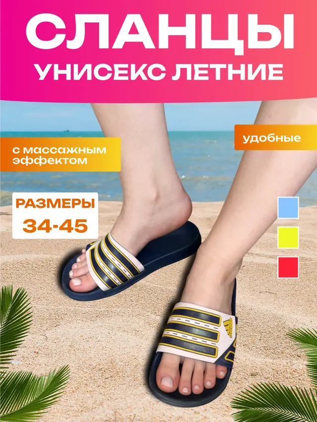 Сланцы унисекс — фото 3