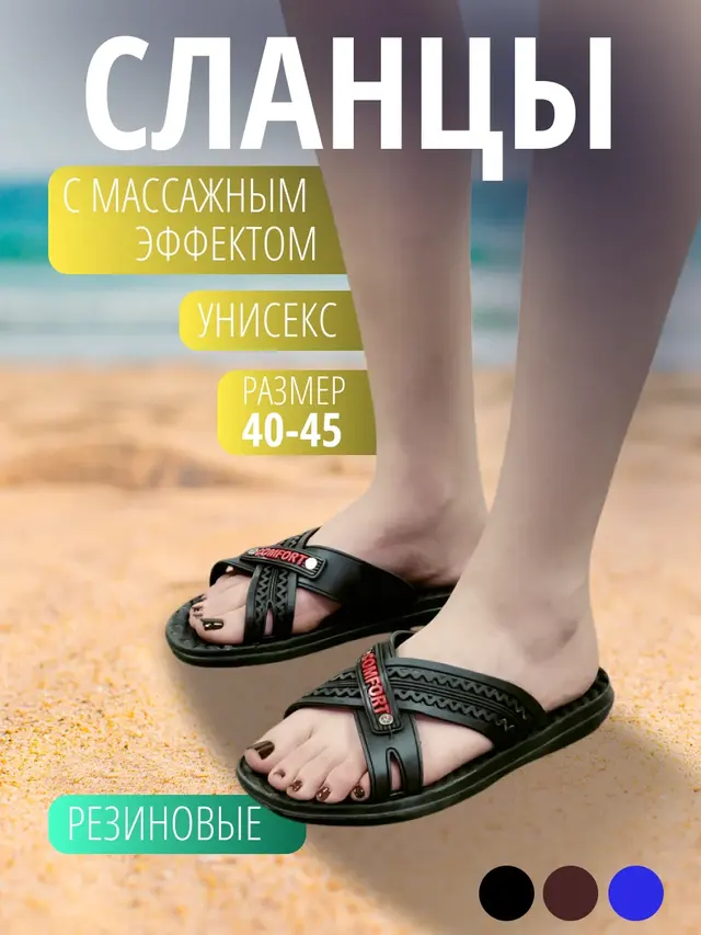 Сланцы "Комфорт", унисекс, резиновые — фото 4