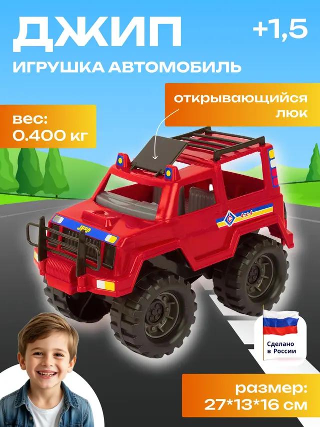Машинка . Автомобиль джип, полиция, пожарная служба