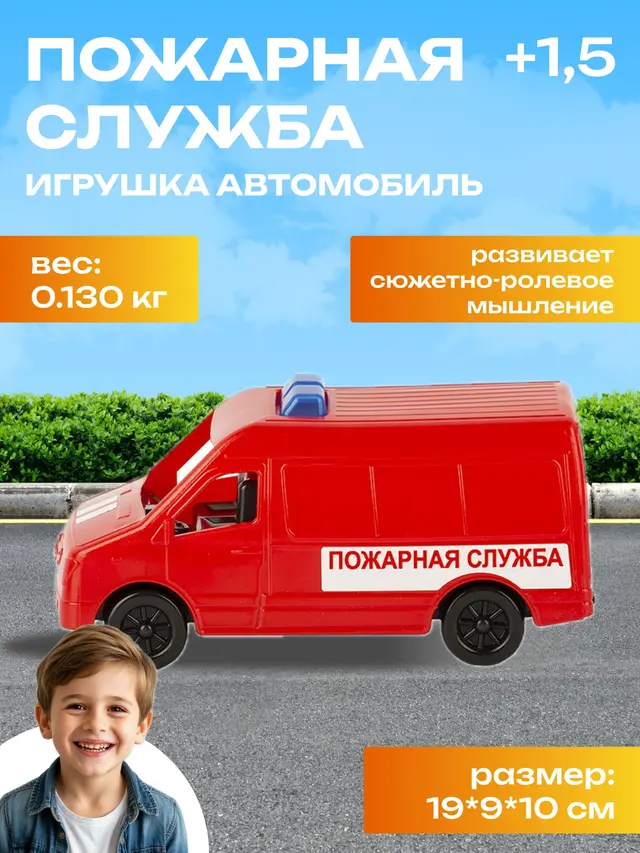 Машинка . Автомобиль джип, полиция, пожарная служба — фото 2