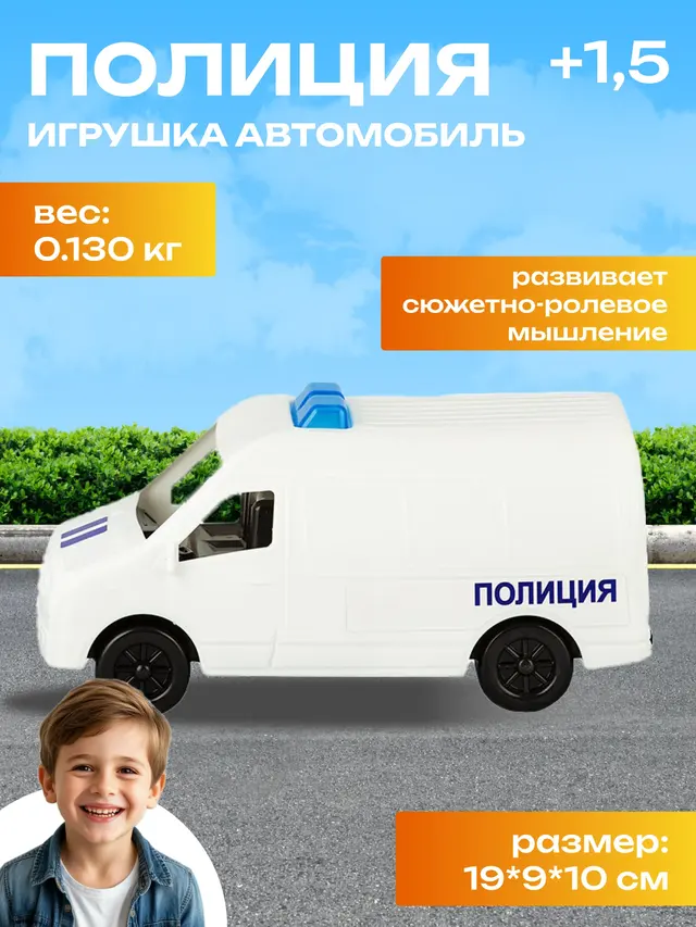 Машинка . Автомобиль джип, полиция, пожарная служба — фото 3