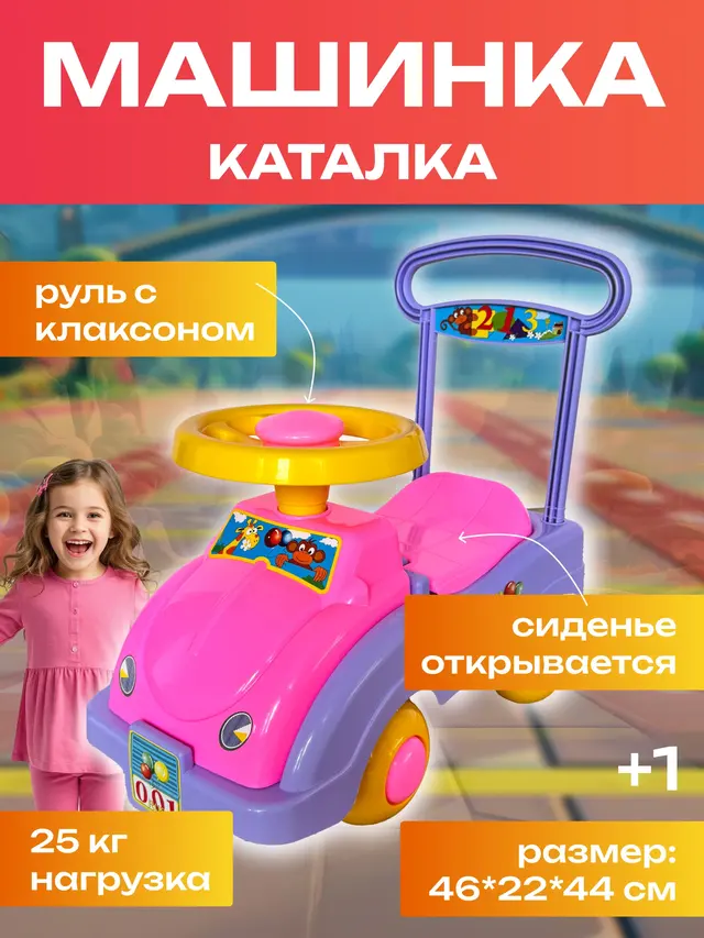 Машинка каталка детская, со звуковым сигналом — фото 2