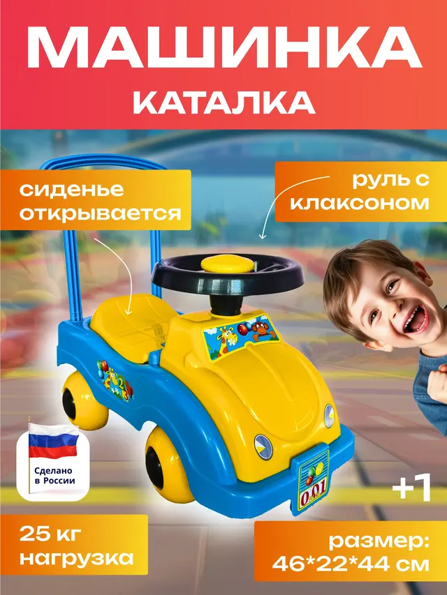Машинка каталка детская, со звуковым сигналом — фото 3