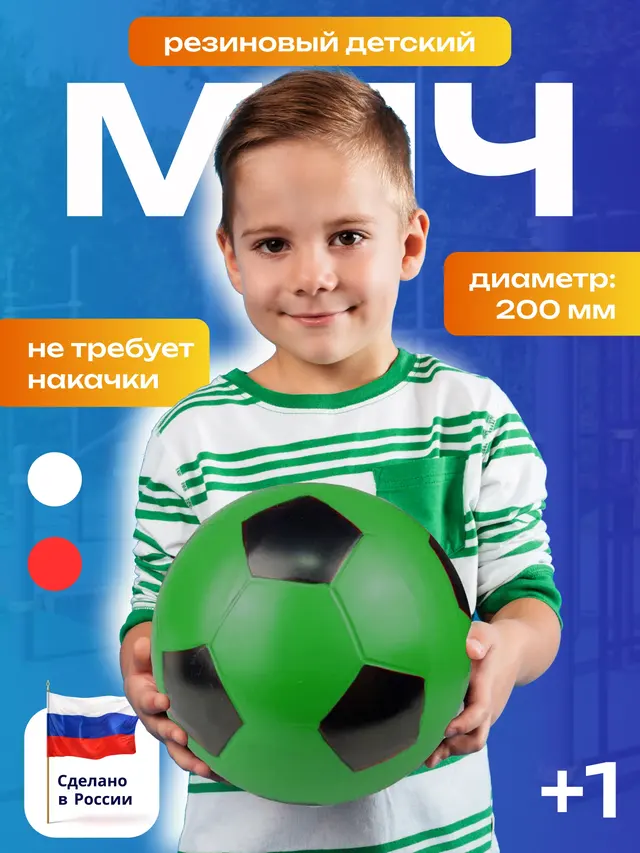 Мяч футбольный. Мяч резиновый "Чемпион", 200 мм — фото 3