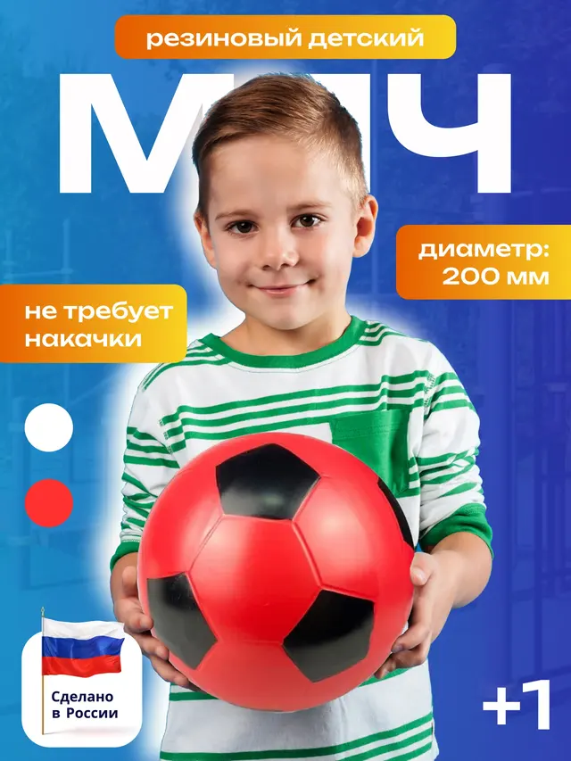 Мяч футбольный. Мяч резиновый "Чемпион", 200 мм — фото 4