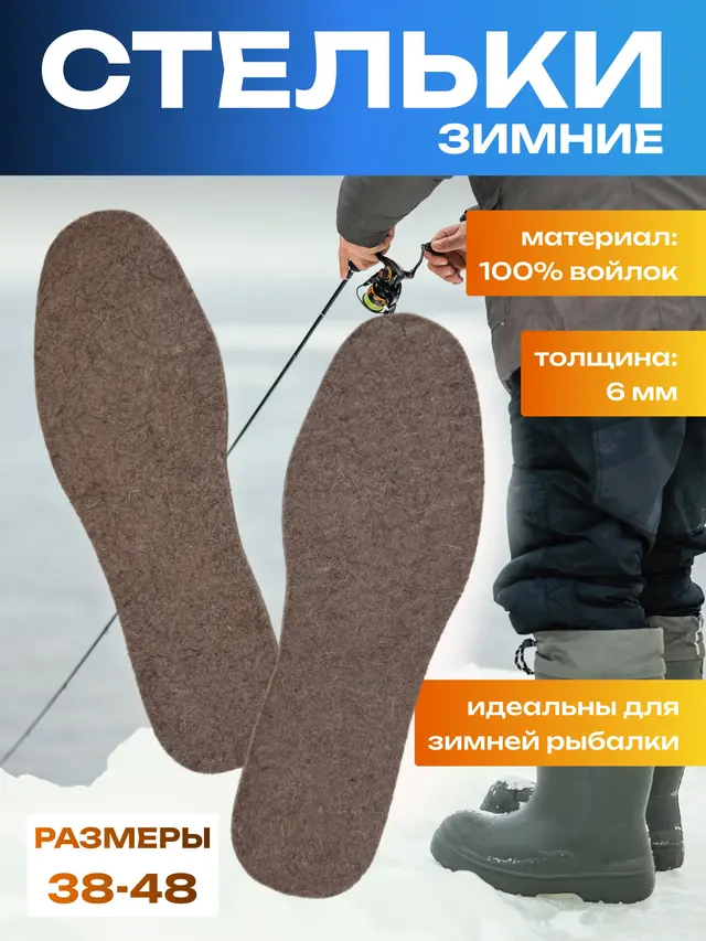 Стельки теплые зимние . Стельки войлочные . Стельки с универсальные с фольгой — фото 2