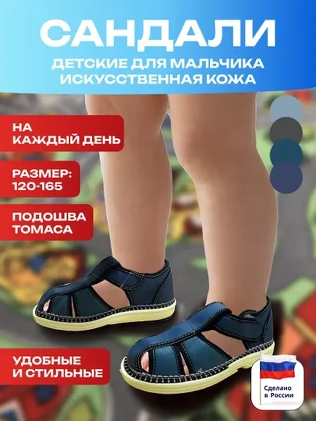 Сандалии детские для мальчиков из экокожи — фото 4