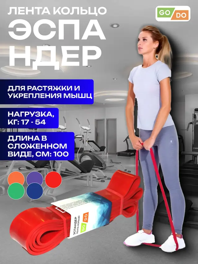 Эспандер лента кольцо GO DO — фото 3