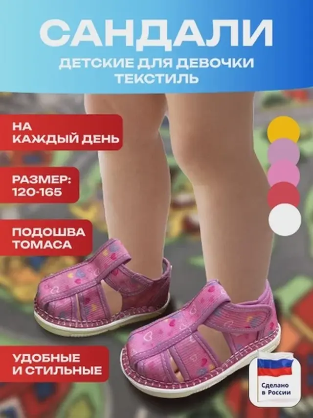 Сандалии детские для девочек текстильные — фото 3