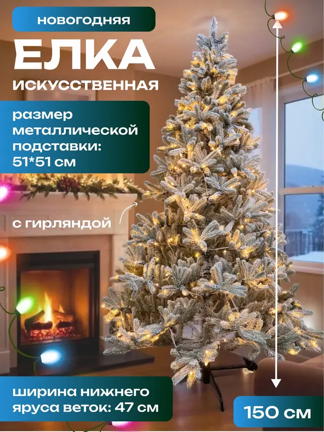 Новогодняя искусственная ёлка со встроенной гирляндой 150, 180, 210 см. Подставка под Елку — фото 3