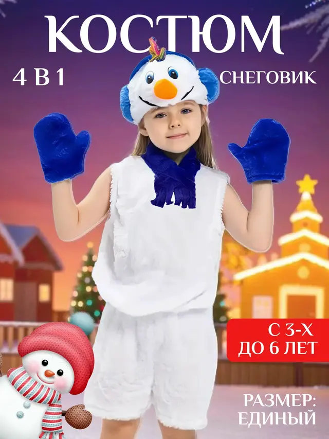 Костюм новогодний карнавальный детский — фото 2