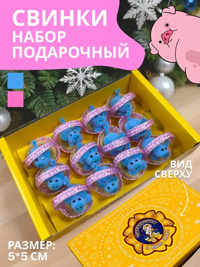 Набор подарочный "Свинка в корзинке" и сувенир "Свинья-охотник" — фото 3