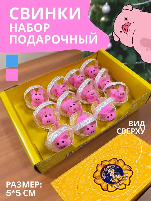 Набор подарочный "Свинка в корзинке" и сувенир "Свинья-охотник" — фото 4