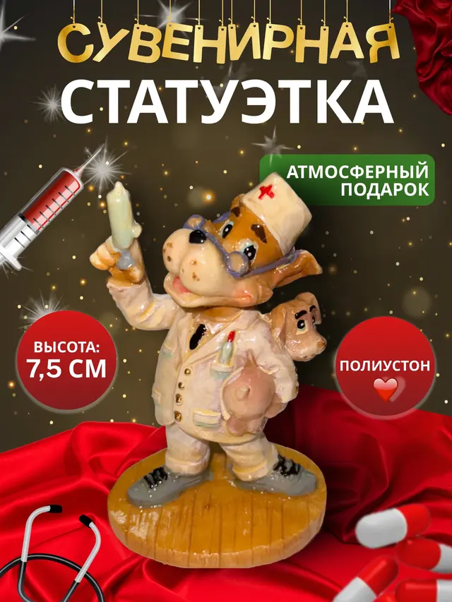 Сувенир собака — фото 3