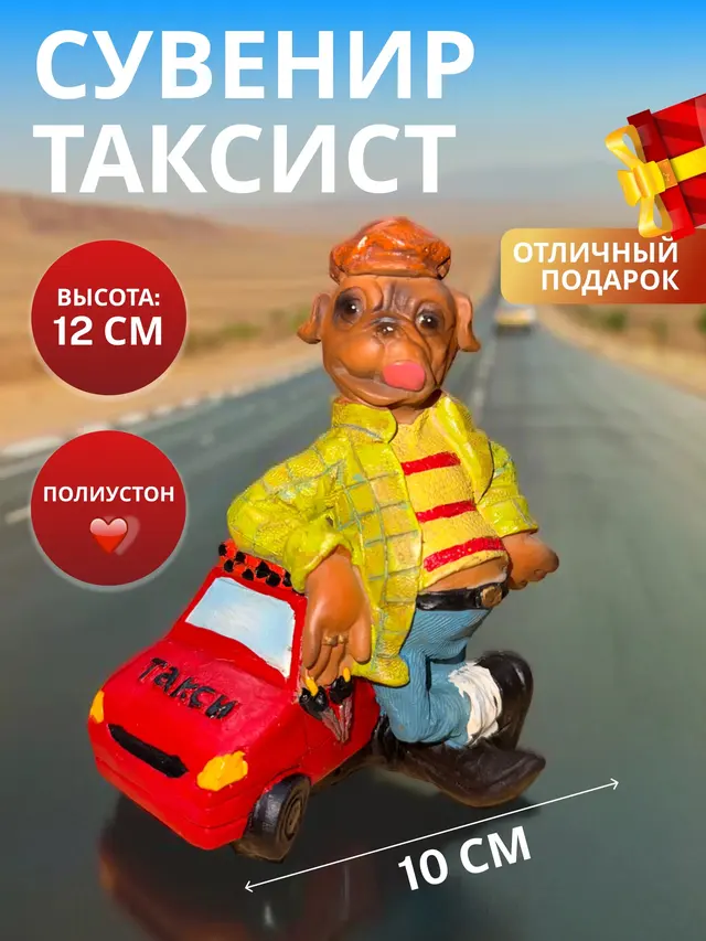 Сувенир собака — фото 4