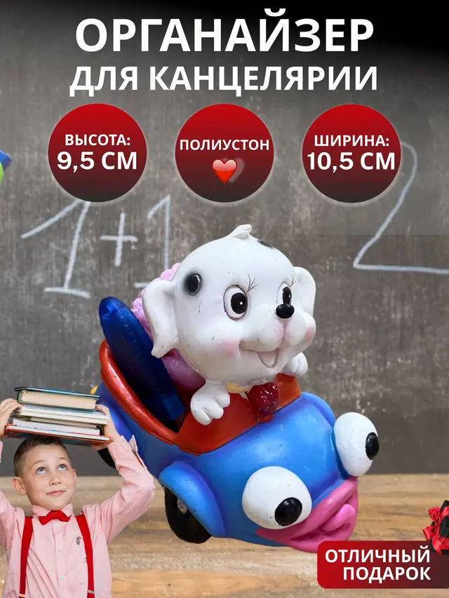 Органайзер детский "Собачка" — фото 2