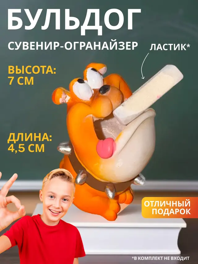 Органайзер детский "Собачка" — фото 4