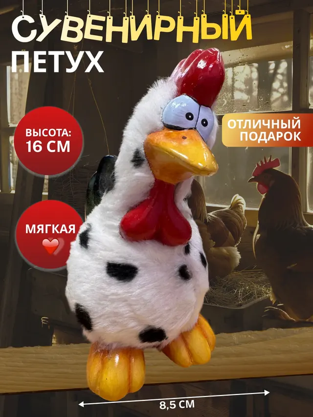 Сувенир Курочка, подарок