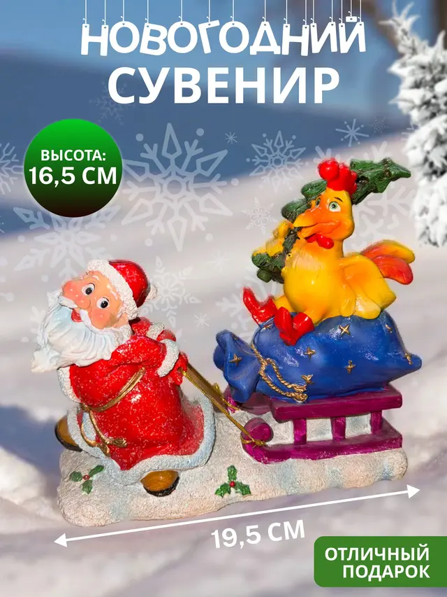 Дед Мороз .Сувенир новогодний под елку — фото 2
