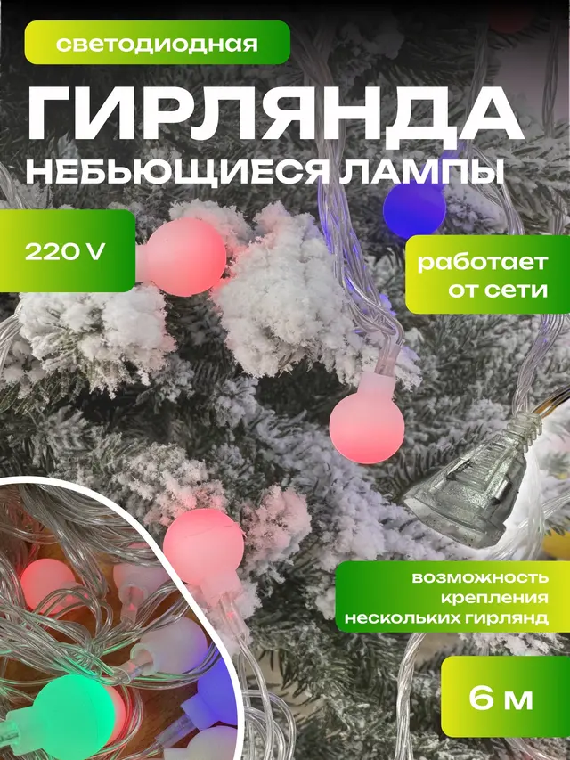 Новогодняя гирлянда с фигурками — фото 4