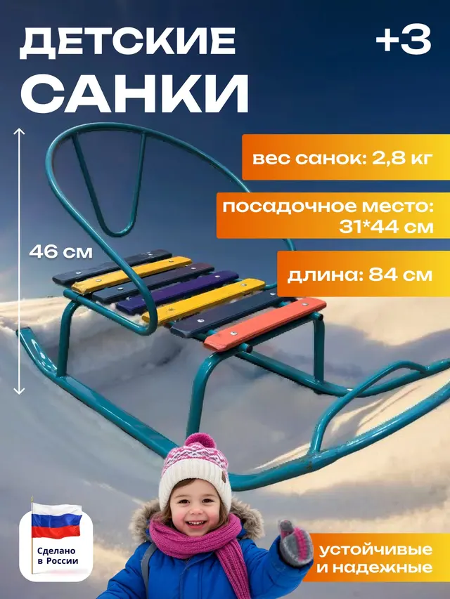 Санки детские — фото 2
