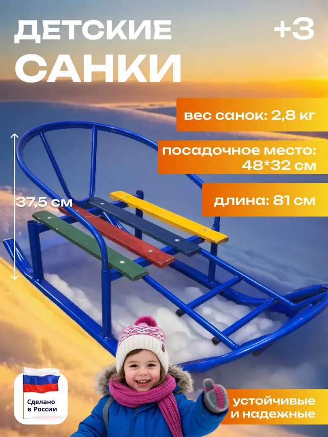 Санки детские — фото 3