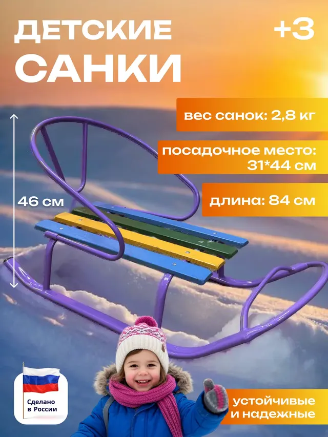 Санки детские — фото 4