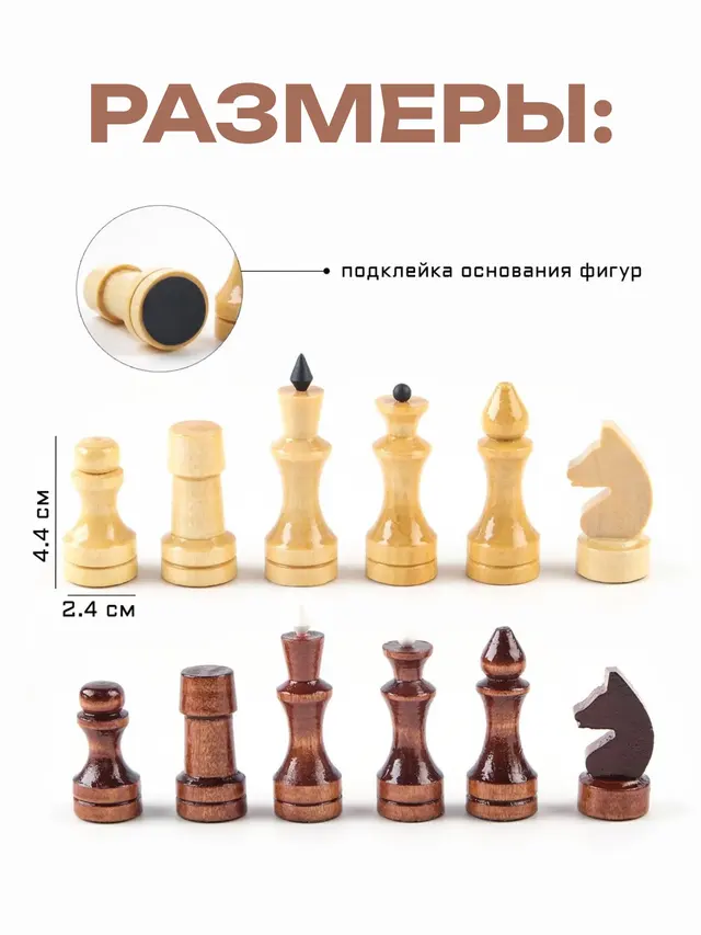 Фигуры шахматные обиходные лакированные (с виниловой доской) .Доска шахматная — фото 2